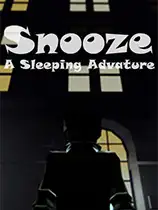 瞌睡：睡眠探险