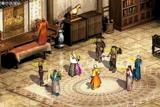 金庸群侠传3 截图2