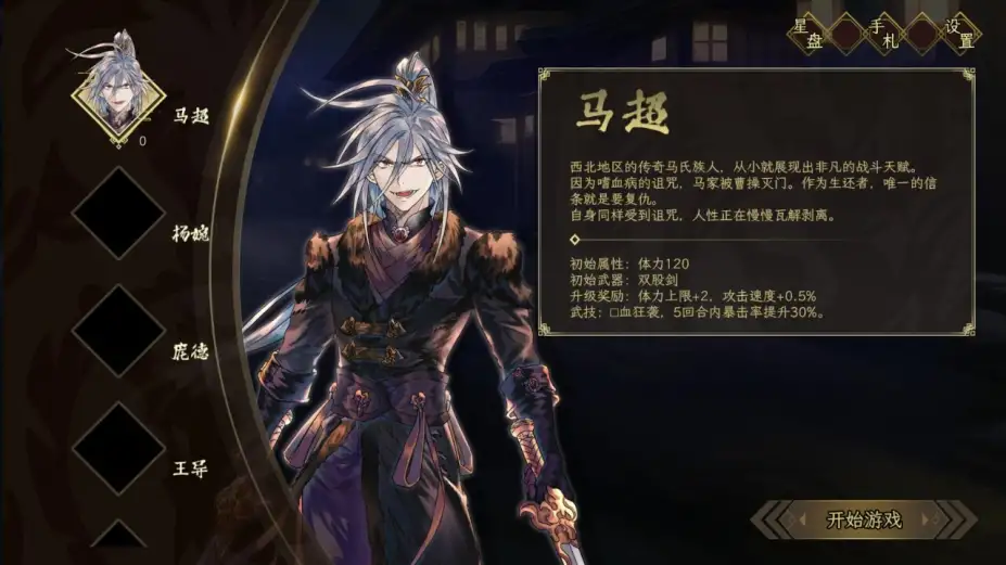 绝命游歌 截图2