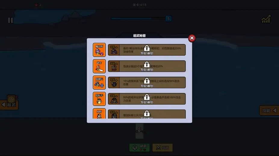 沙滩防线：僵尸来袭 截图2