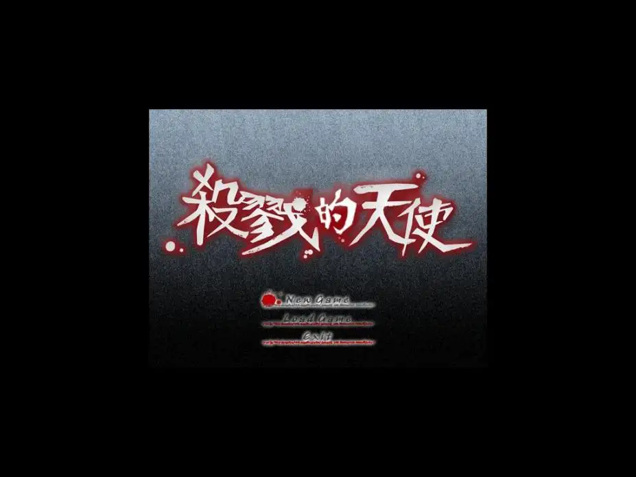 杀戮天使 截图1