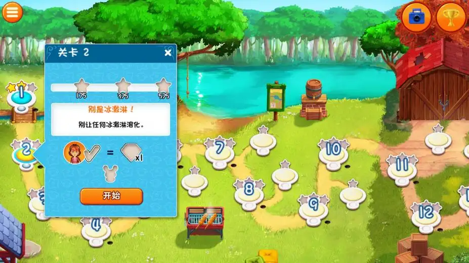 美味餐厅12：艾米莉的希望与恐惧 截图3
