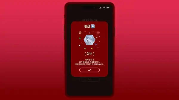 单身狗：在约会应用上升级 截图1