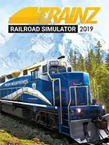 Trainz铁路模拟2019