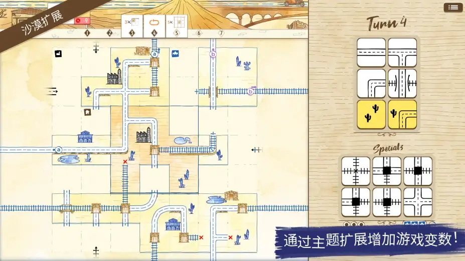 千墨交通挑战 截图2