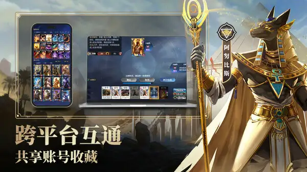 诸神竞技场 截图1