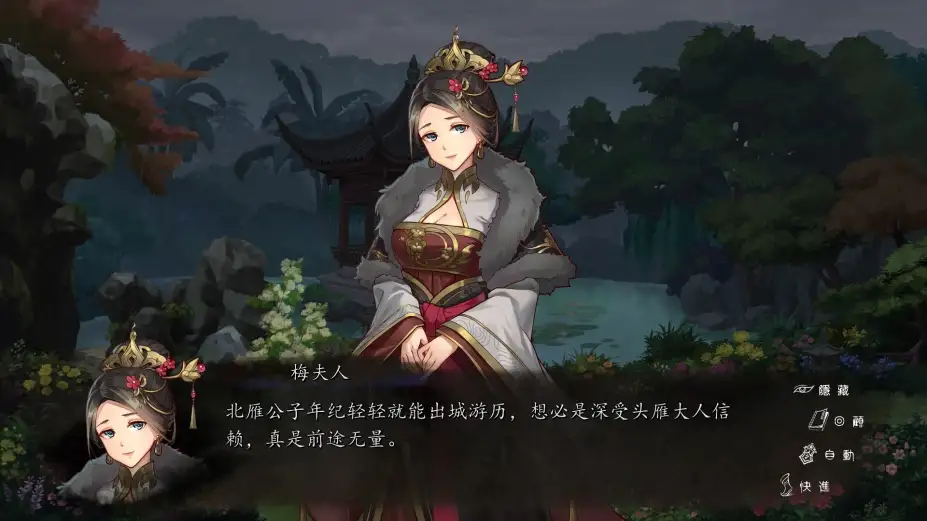 再见断刀 截图3