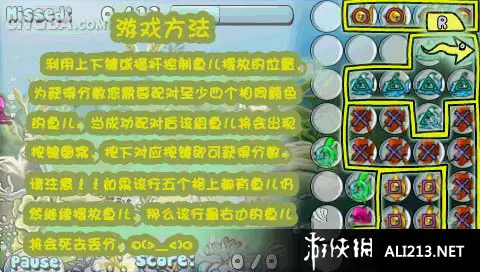 鱼缸 截图3