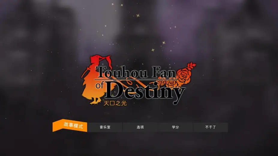 天风之光 截图1