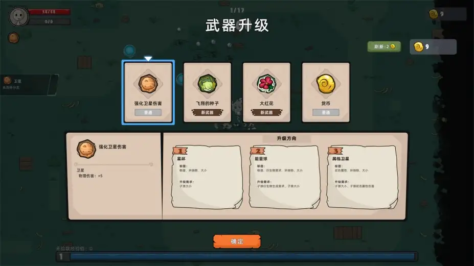破碎空间旅行者 截图2
