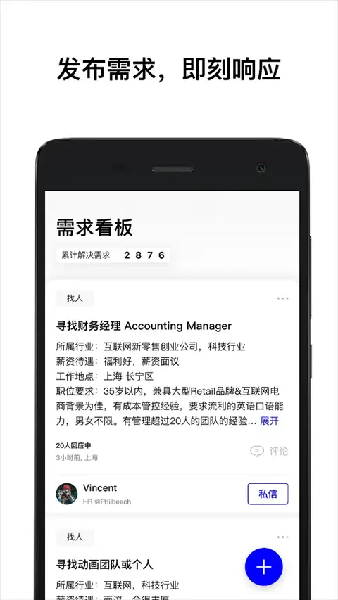 wework共享办公空间app 截图2