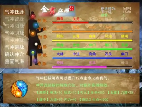 金书江湖 截图3