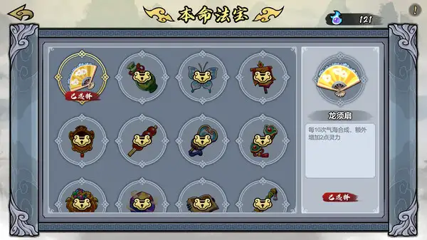 指尖问道 截图2