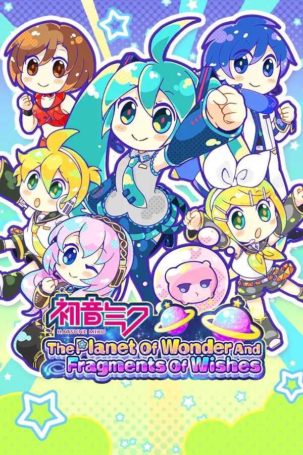 初音未来：不思议星星与许愿碎片