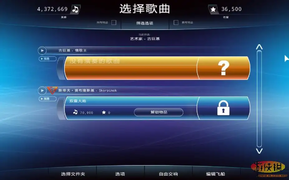 自由交响 截图3