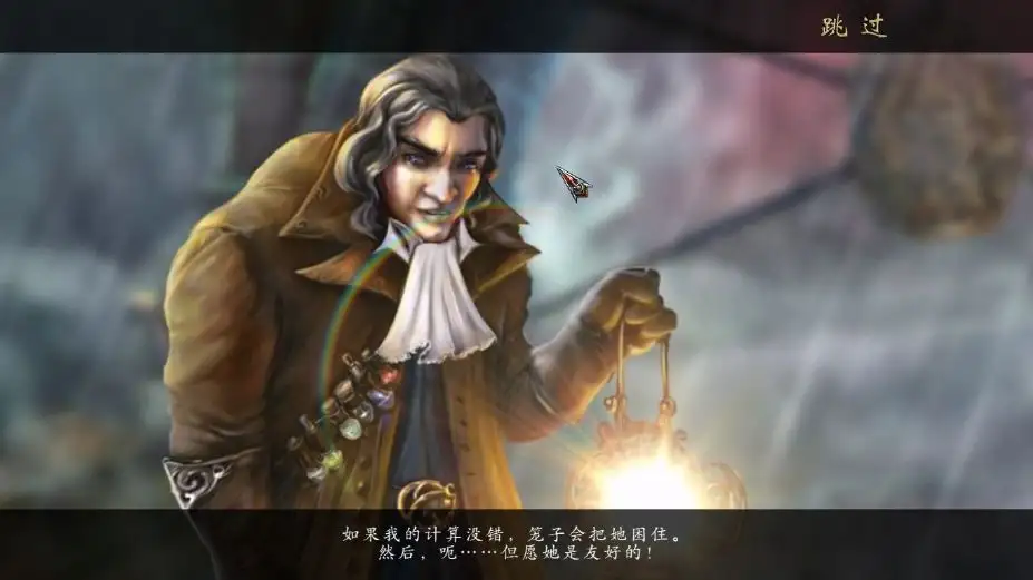 通向另一个世界：燃烧的梦 截图1