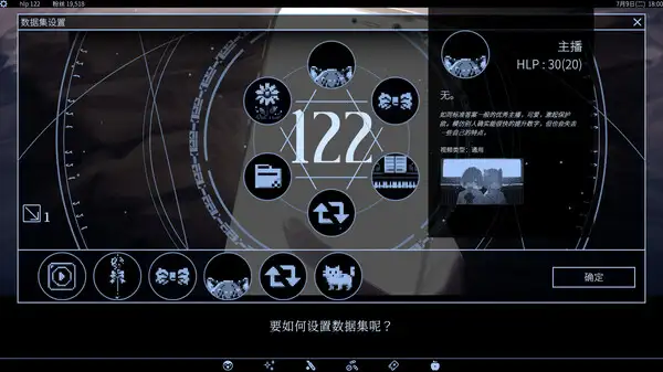 神秘休息站 截图3