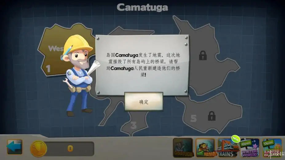 桥梁构造者 截图2