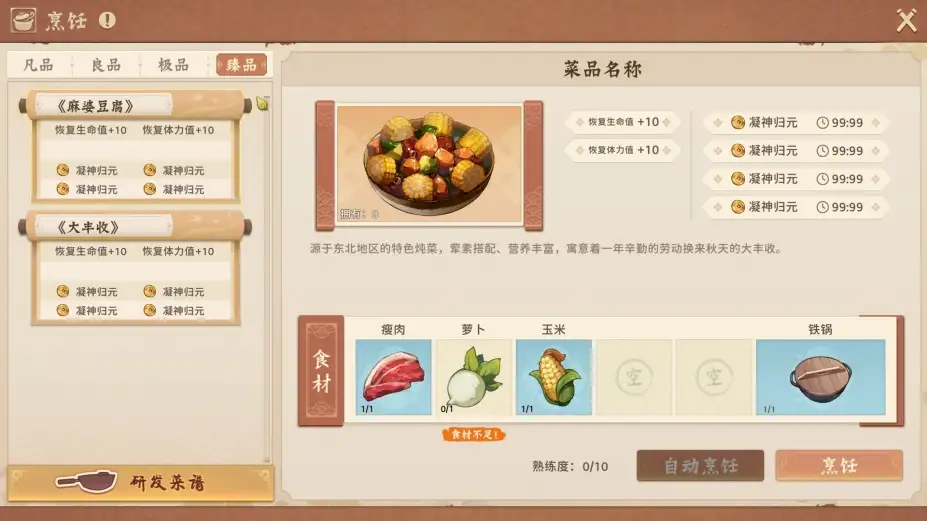 归园田居 截图1
