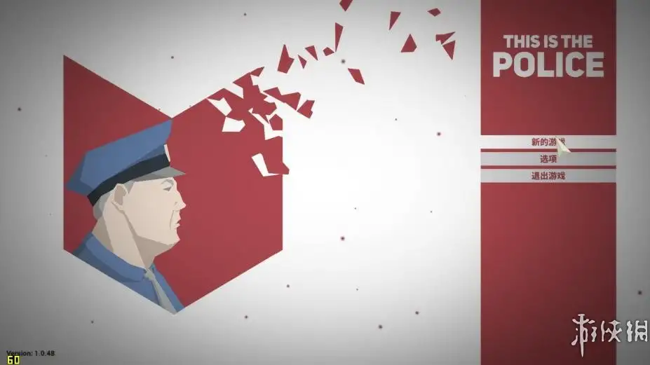 这是警察 截图1