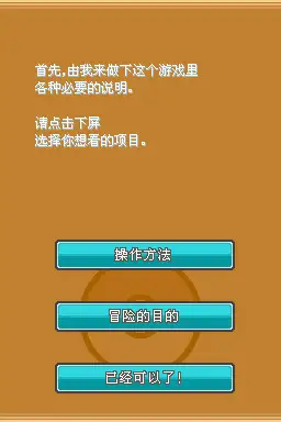 口袋妖怪金银版 截图1