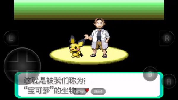 口袋妖怪革命宝石 截图2