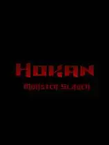 Hokan：怪物杀手
