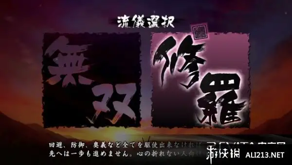 胧村正 截图3