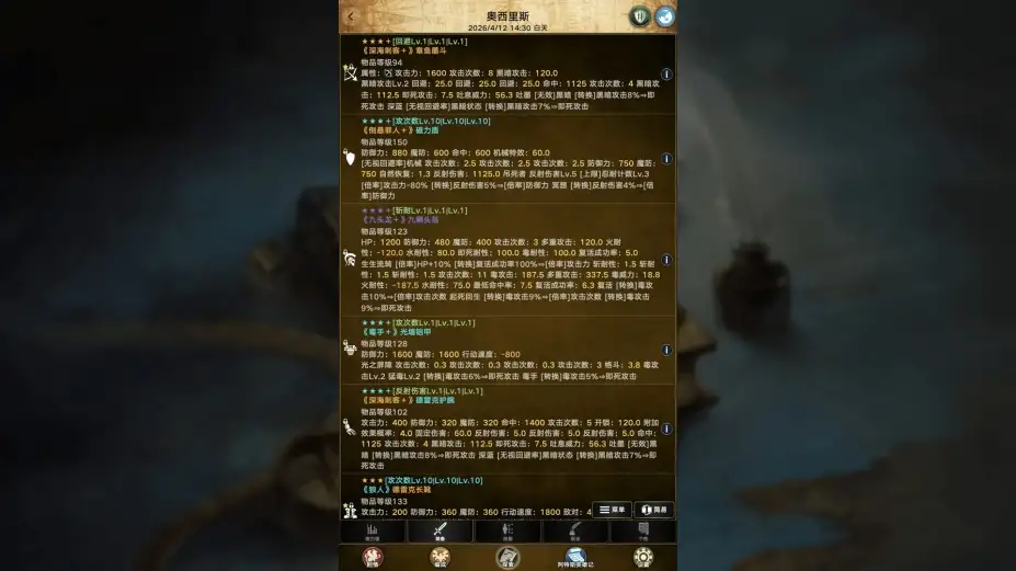 阿特斯英雄记 截图3