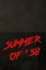 58年夏天