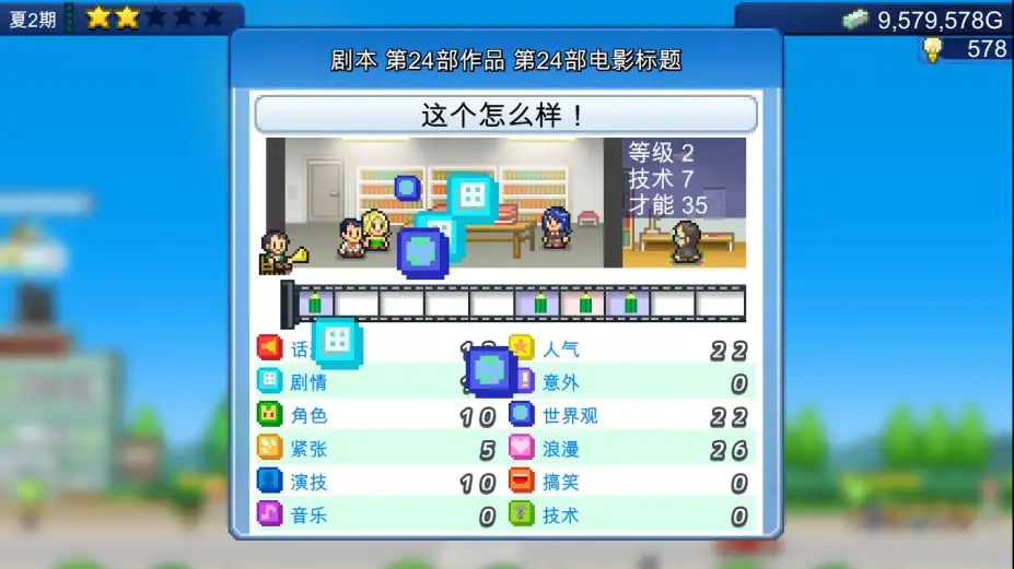 电影工坊物语 截图3