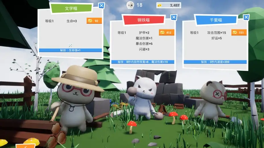 猫咪干得好 截图2
