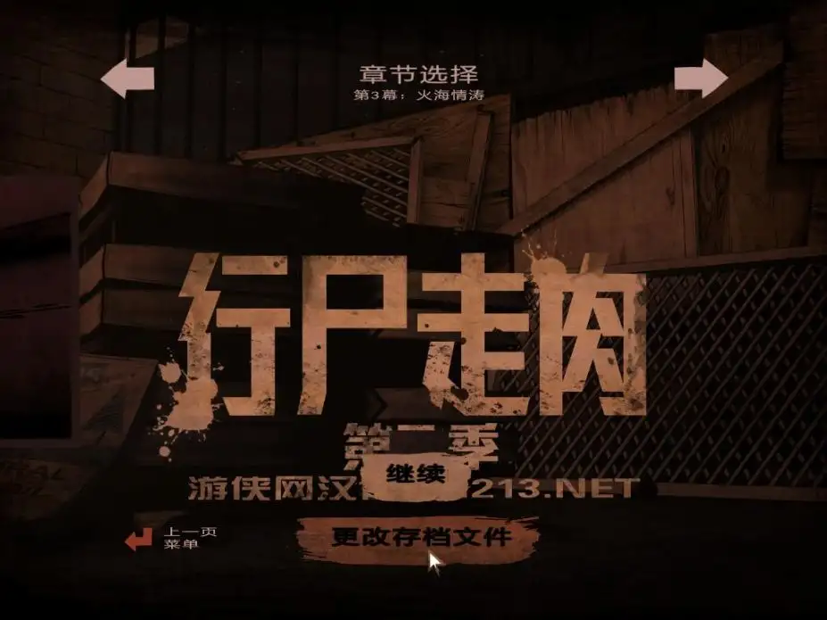 行尸走肉：第二季之第五章 截图2