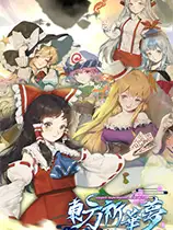 东方祈华梦