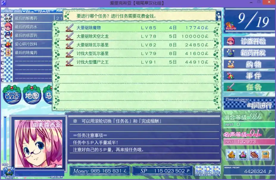 爱里克希亚 截图3