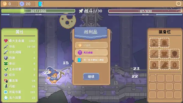 挺进吧！毛茸茸勇者！ 截图1