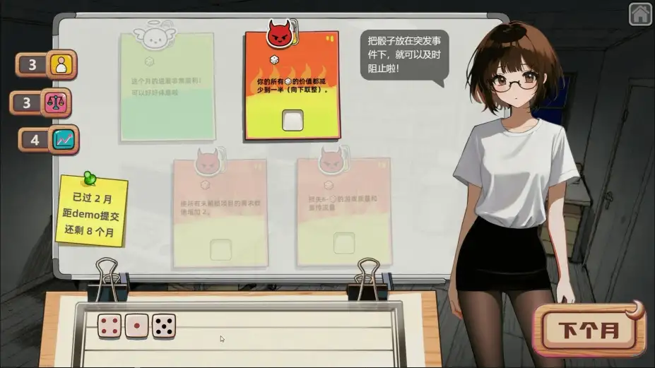 国产之光 截图1