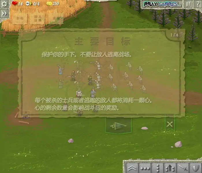 皇家战争 截图3