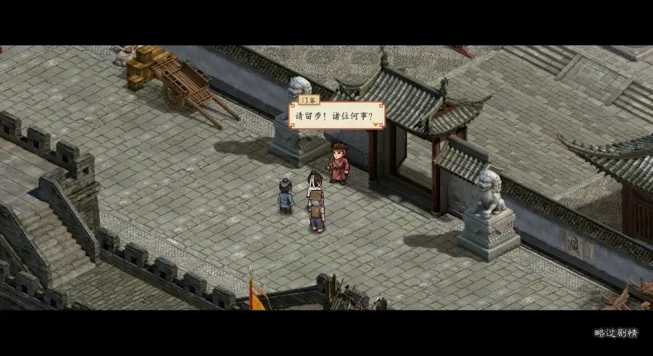 锋芒录 截图2