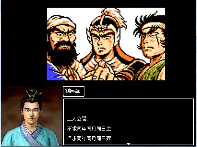 吞食天地2复刻版 截图2