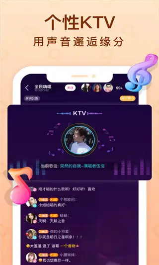 拍拍语音app 截图3