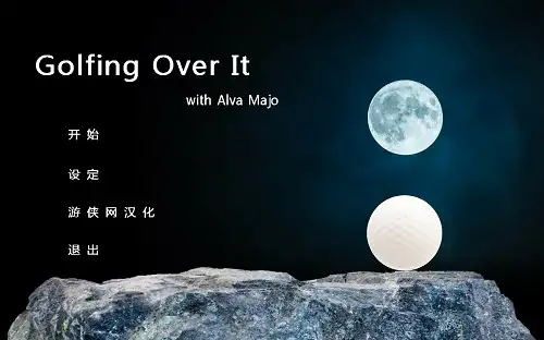 掘地球升 截图1