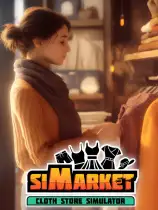 siMarket：服装店模拟器
