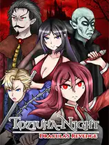 Toziuha Night：德古拉的复仇