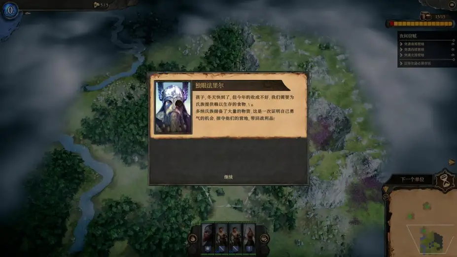 幻想将军2 截图2
