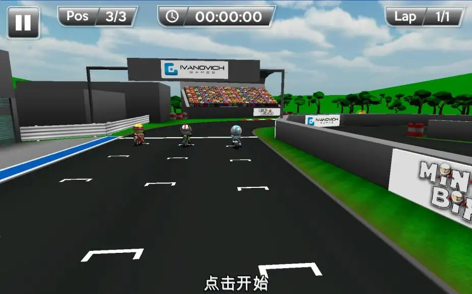 迷你骑手 截图2