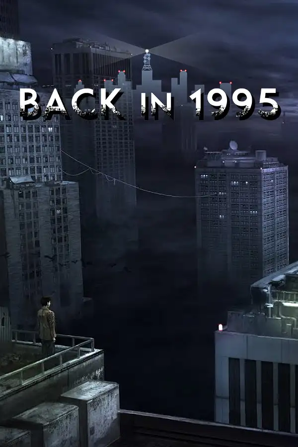 回到1995