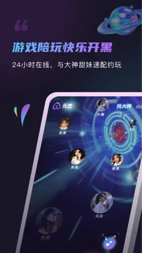 元恋最新版 截图2