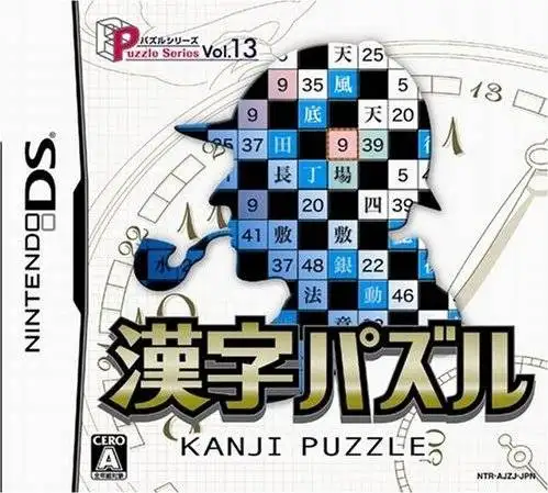 解谜系列Vol.13 汉字解谜