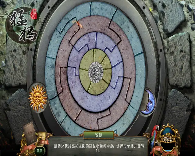 无名传说：魔戒的诅咒 截图3